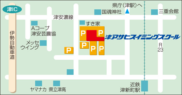 本社・津アサヒスイミングスクール
